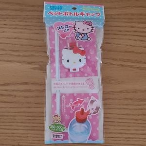 Hello Kitty Bottle Cap with Straw